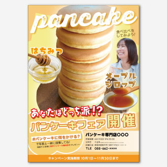 パンケーキフェアのA4チラシの作品写真